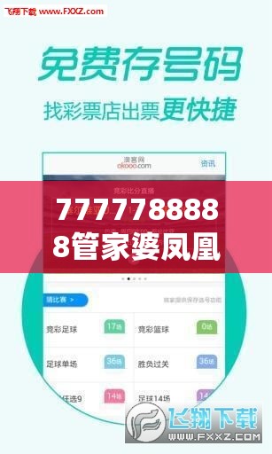 7777788888管家婆凤凰网合并2025年正版资料免费下载入口-实用剖析、专家解读解释与落实?