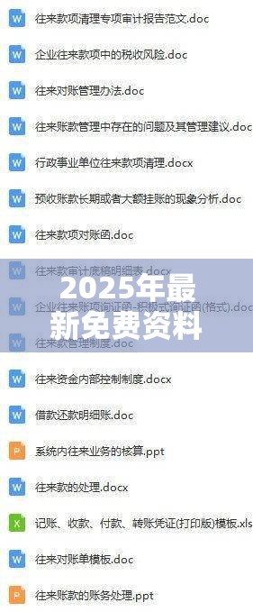2025年最新免费资料大全以及2025年天天免费资料-杜绝虚假诱导链-本质释义、专家解析解释与落实