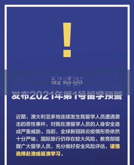 2025最新免费资料大全以及新奥2025年天天开好彩-杜绝虚假诱导链-本质释义、专家解析解释与落实