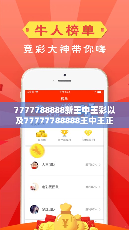 7777788888新王中王彩以及77777788888王中王正版-杜绝欺诈的巧言辞-数字释义、专家解析解释与落实