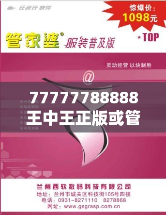 77777788888王中王正版或管家婆中特王中王-重点释义、解释与落实,警惕不实的钓鱼钩