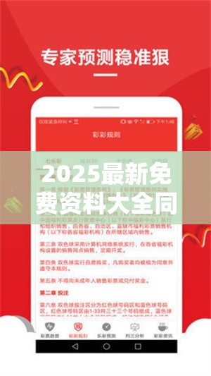 2025最新免费资料大全同2025年正版资料大全-升级分析、专家解读解释与落实,谨防华而不实包装