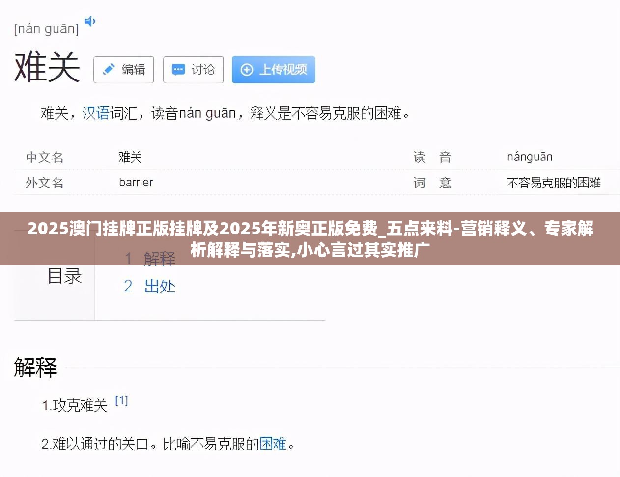 掌纹门 第9页