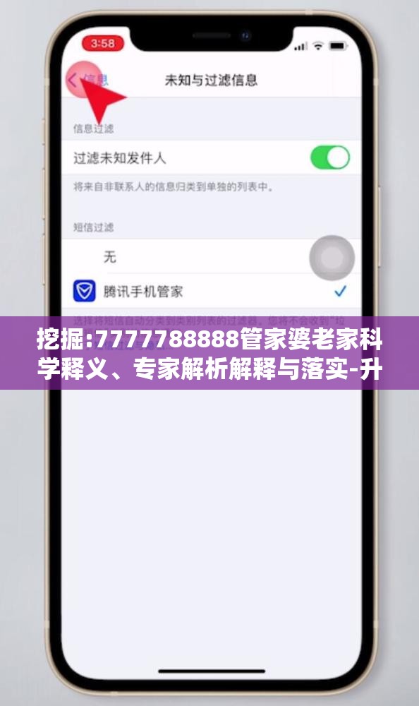 挖掘:7777788888管家婆老家科学释义、专家解析解释与落实-升级分析、专家解读解释与落实,谨防华而不实包装