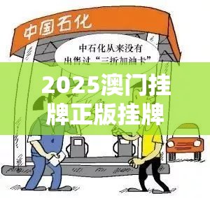 2025澳门挂牌正版挂牌同免费资料正版资料大全-谨防虚假的障眼法,条理释义、解释与落实