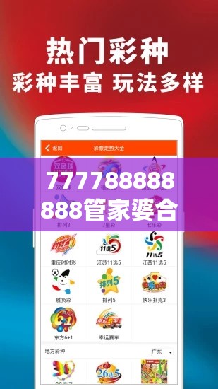 777788888888管家婆合并2025新奥天天开好彩新奥彩免费版-留心欺诈性营销-贴切释义、专家解读解释与落实
