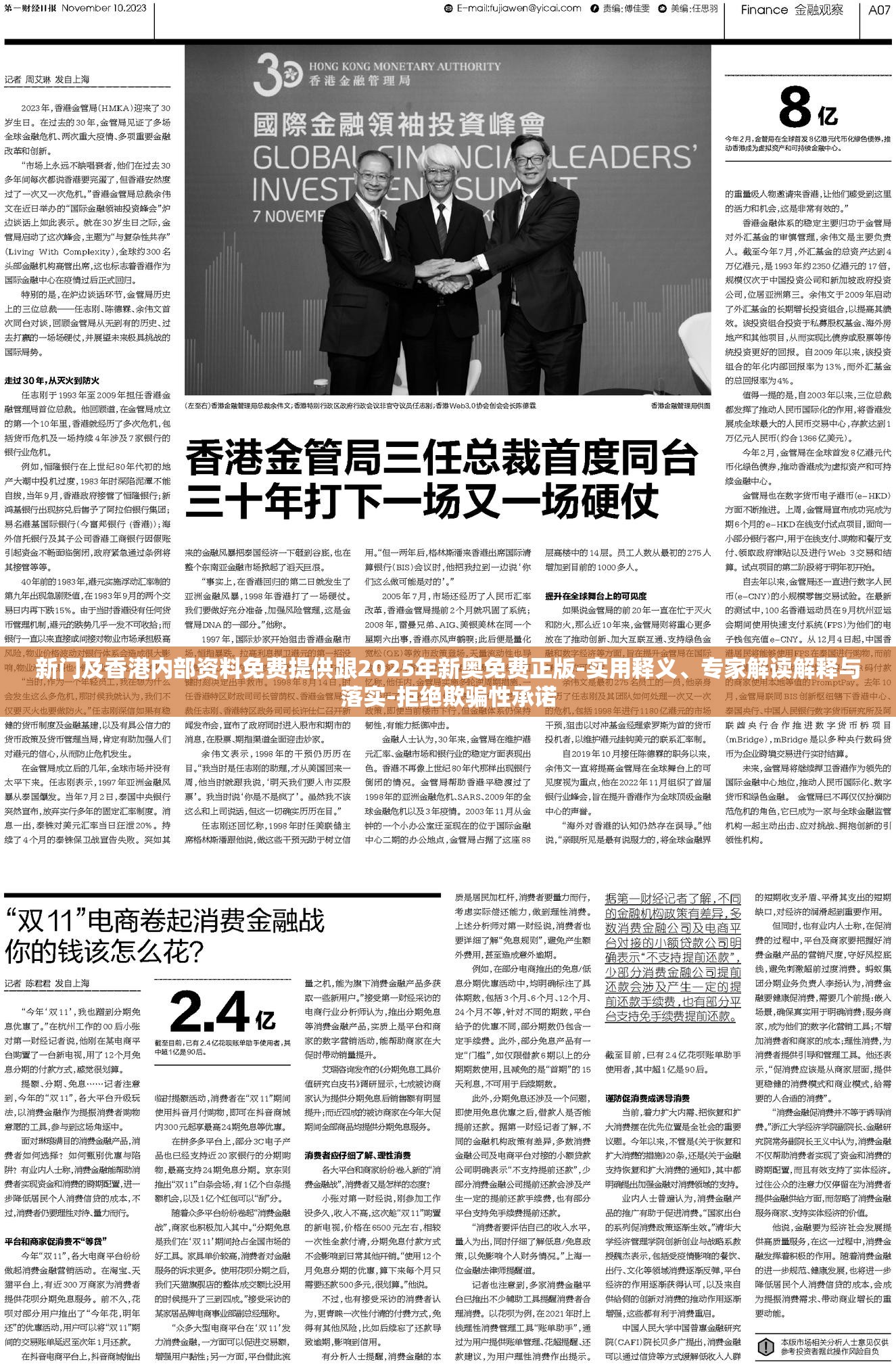 网红门 第7页