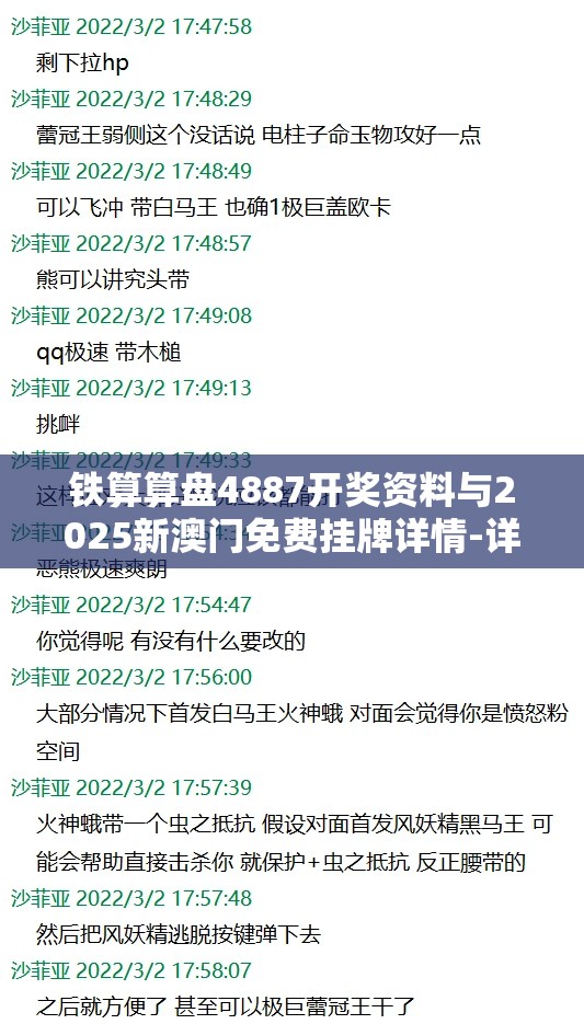 铁算算盘4887开奖资料与2025新澳门免费挂牌详情-详尽解答、专家解读解释与落实?小心虚假的陷阱
