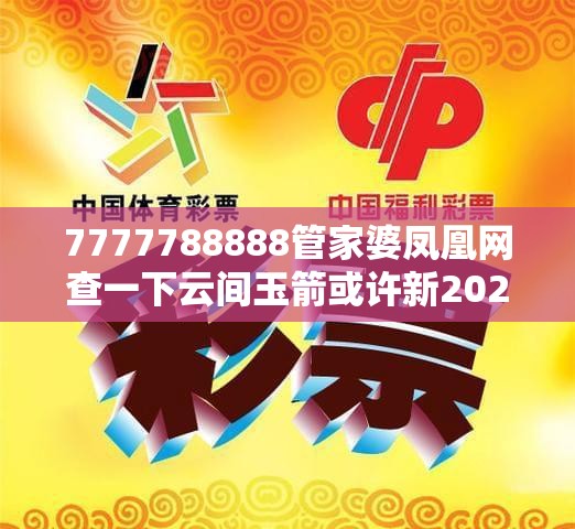 管家婆凤凰网