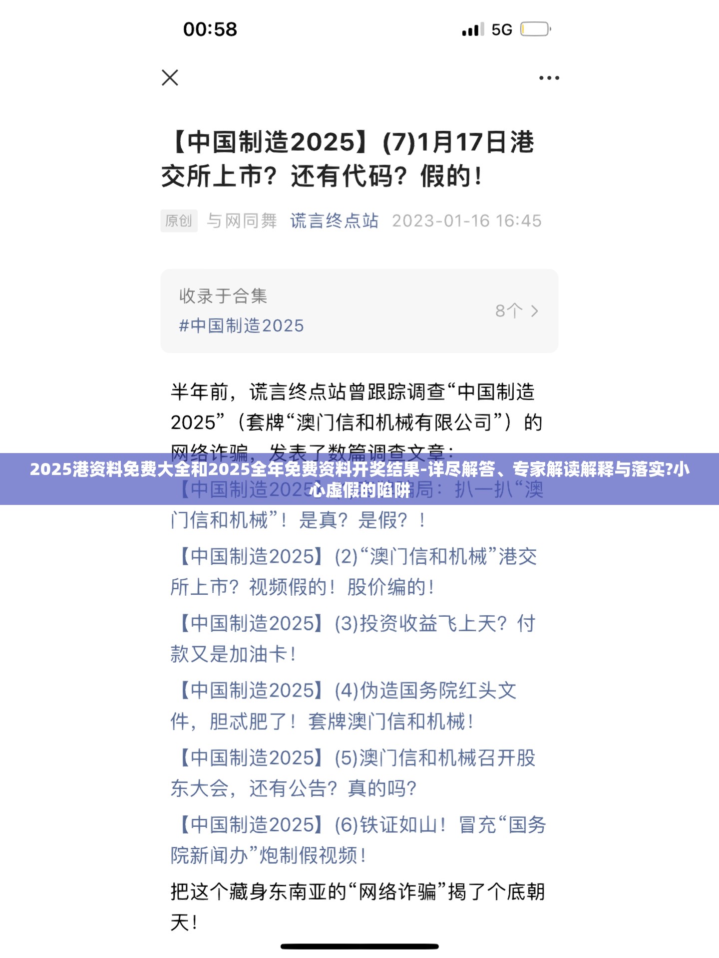 2025港资料免费大全和2025全年免费资料开奖结果-详尽解答、专家解读解释与落实?小心虚假的陷阱