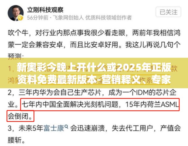 专家解析解释与落实
