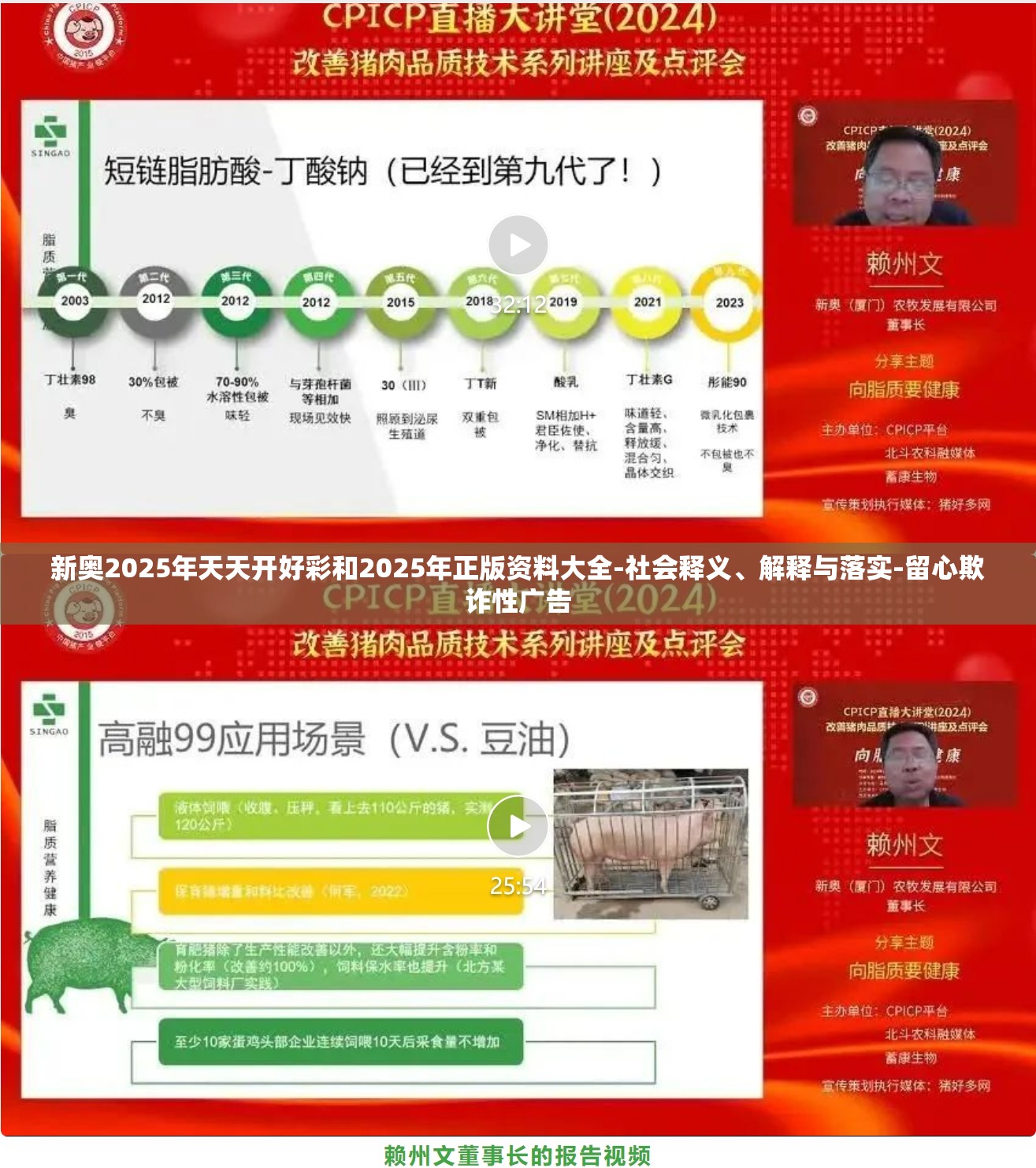 欺诈性广告防范