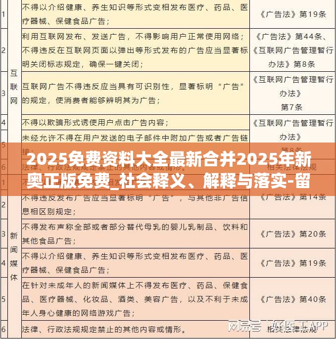 欺诈性广告