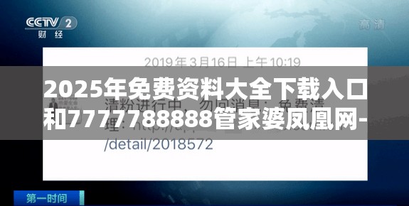 虚假诱导危害警惕