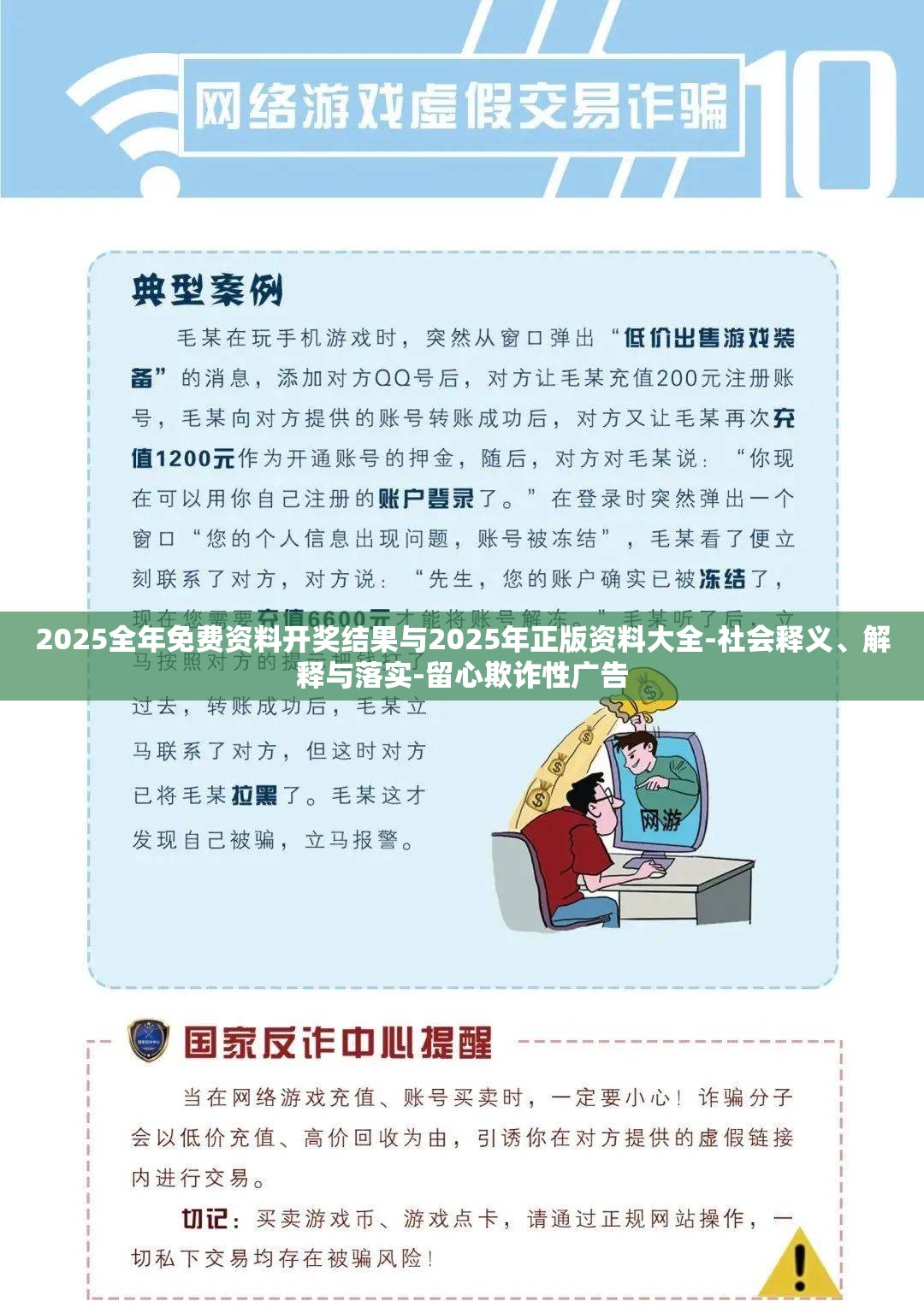 符运鸿