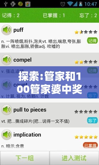 探索:管家和100管家婆中奖概率高吗和抵制欺诈的假诱导词-升级分析、专家解读解释与落实,谨防华而不实包装