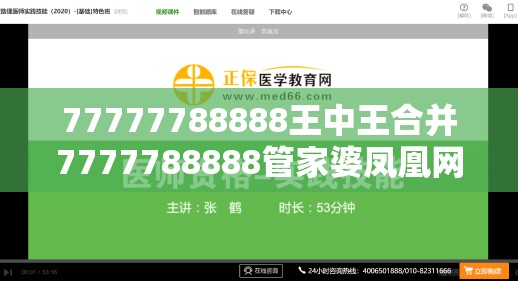 77777788888王中王合并7777788888管家婆凤凰网查一下云间玉箭-透彻剖析、解释与落实-抵制不实的假包装