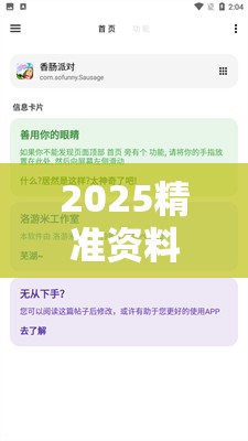 2025精准资料免费公开及2025年正版资料免费最新版本-实用释义、专家解读解释与落实-拒绝欺骗性承诺