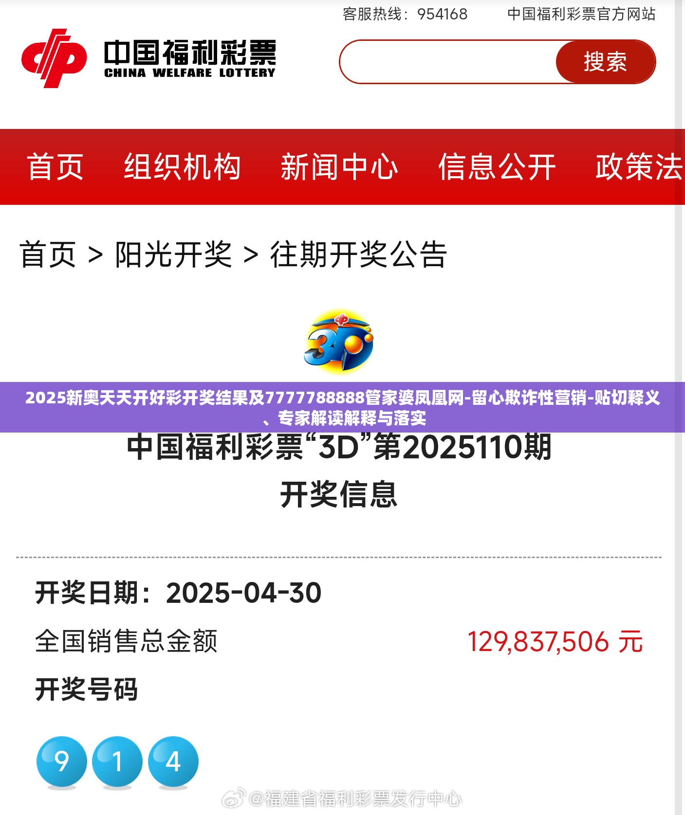 2025新奥天天开好彩开奖结果及7777788888管家婆凤凰网-留心欺诈性营销-贴切释义、专家解读解释与落实