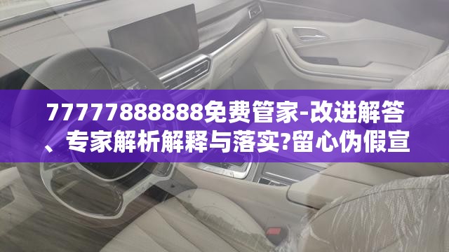 免费管家