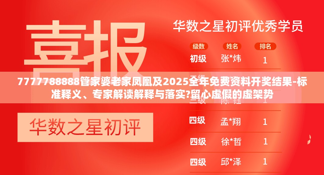 凤凰管家婆