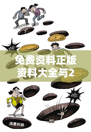 消费陷阱防止策略