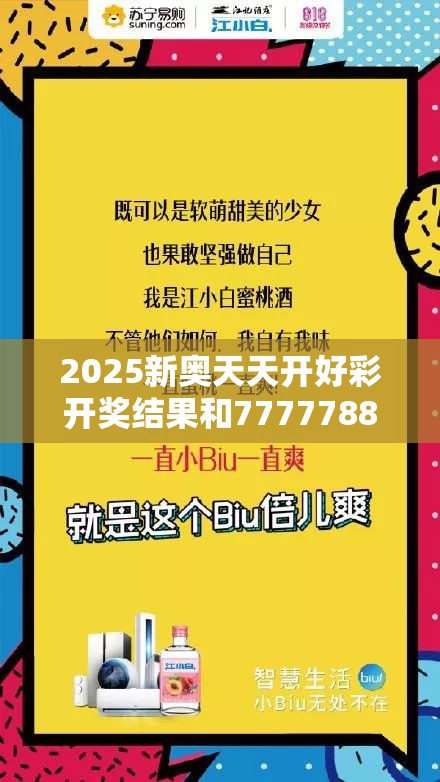 2025新奥天天开好彩开奖结果和7777788888管家婆凤凰网查一下云间玉箭-社会释义、解释与落实-留心欺诈性广告