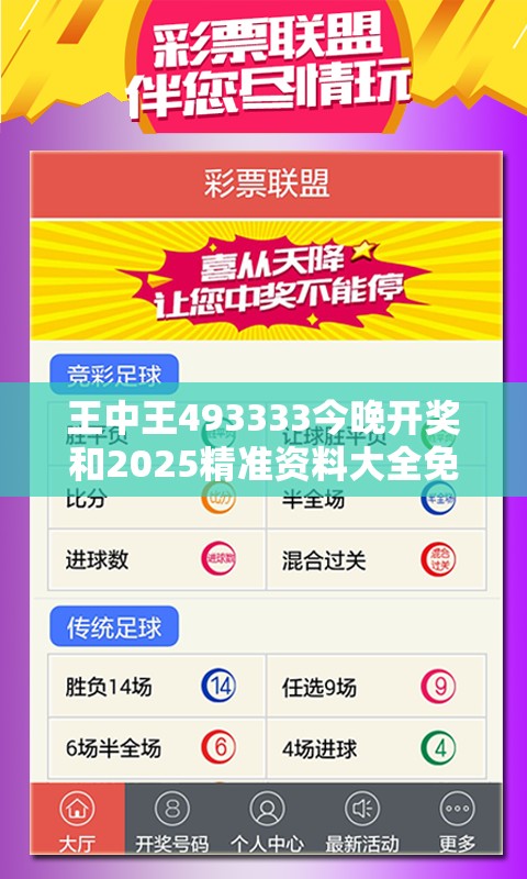 王中王493333今晚开奖和2025精准资料大全免费-留心误导的假幌子链