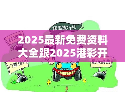 析凯乐