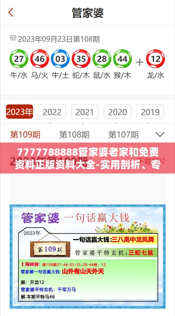 管家婆老家