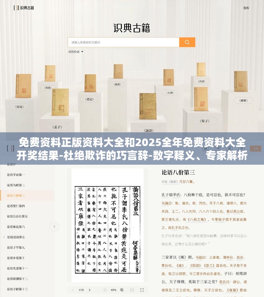 免费资料正版资料大全