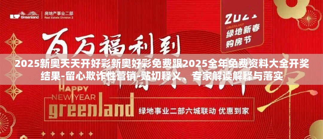 防欺诈性营销