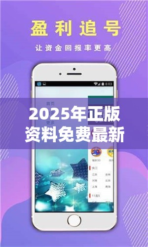 2025年正版资料免费最新版本以及2025精准资料大全免费-透彻剖析、解释与落实-抵制不实的假包装